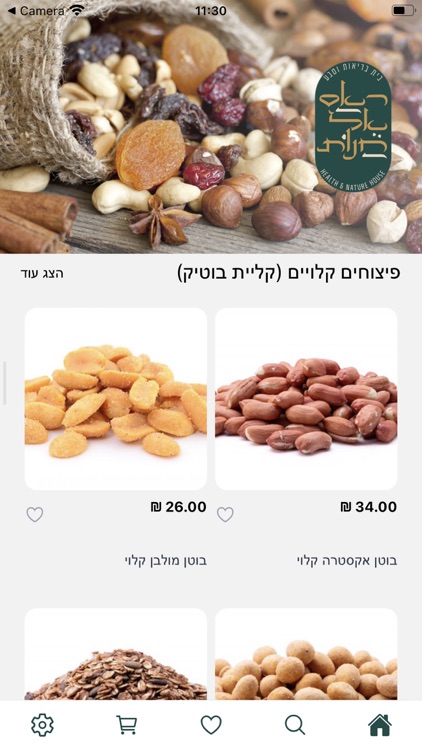 ראס אל חנות