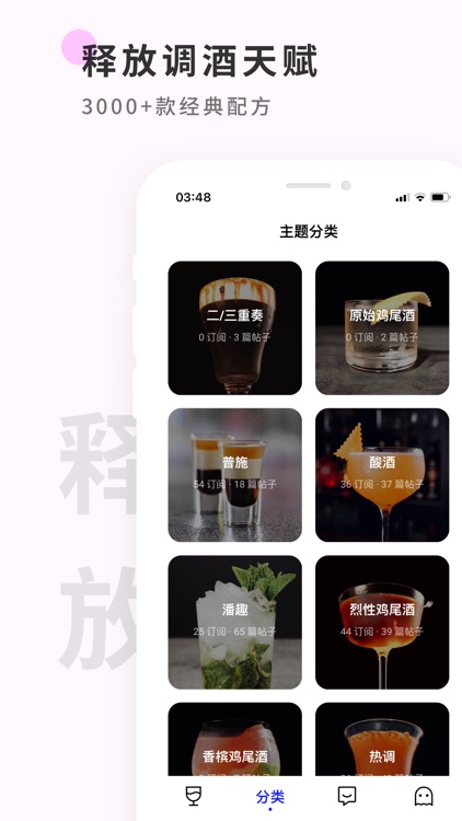 野醺 - 洋酒红酒whisky交流社区 screenshot-4