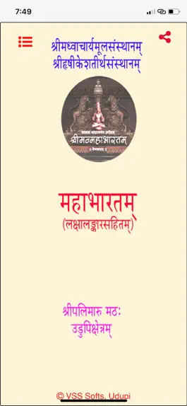Game screenshot Mahabharata - Sanskrit - Sloka mod apk