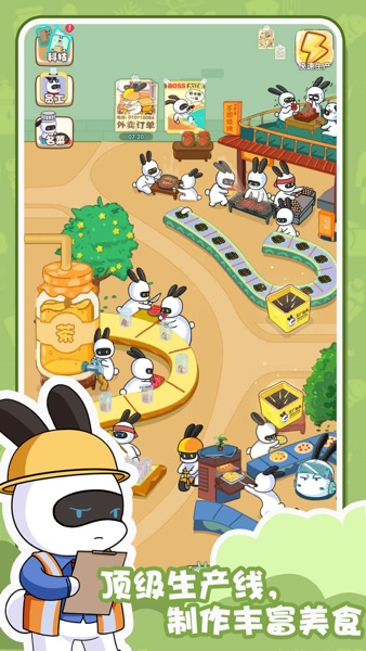 【图】兔克的餐厅(截图1)