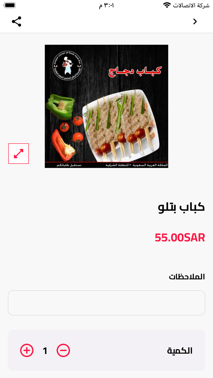 الركن المتميز