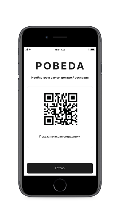 POBEDA BISTRO screenshot 3