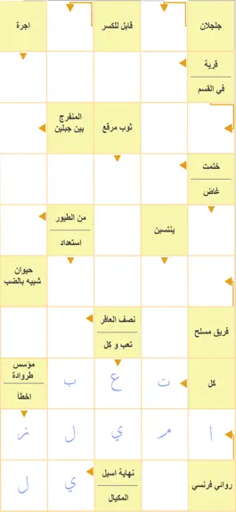 Game screenshot كلمات متقاطعة عربية mod apk