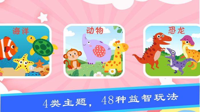 宝宝游戏-儿童画画游戏幼儿拼图游戏