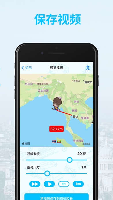 MultDev。旅行足迹地图。款创建动画旅行路线的应用