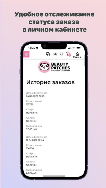 Beauty Patches screenshot-5