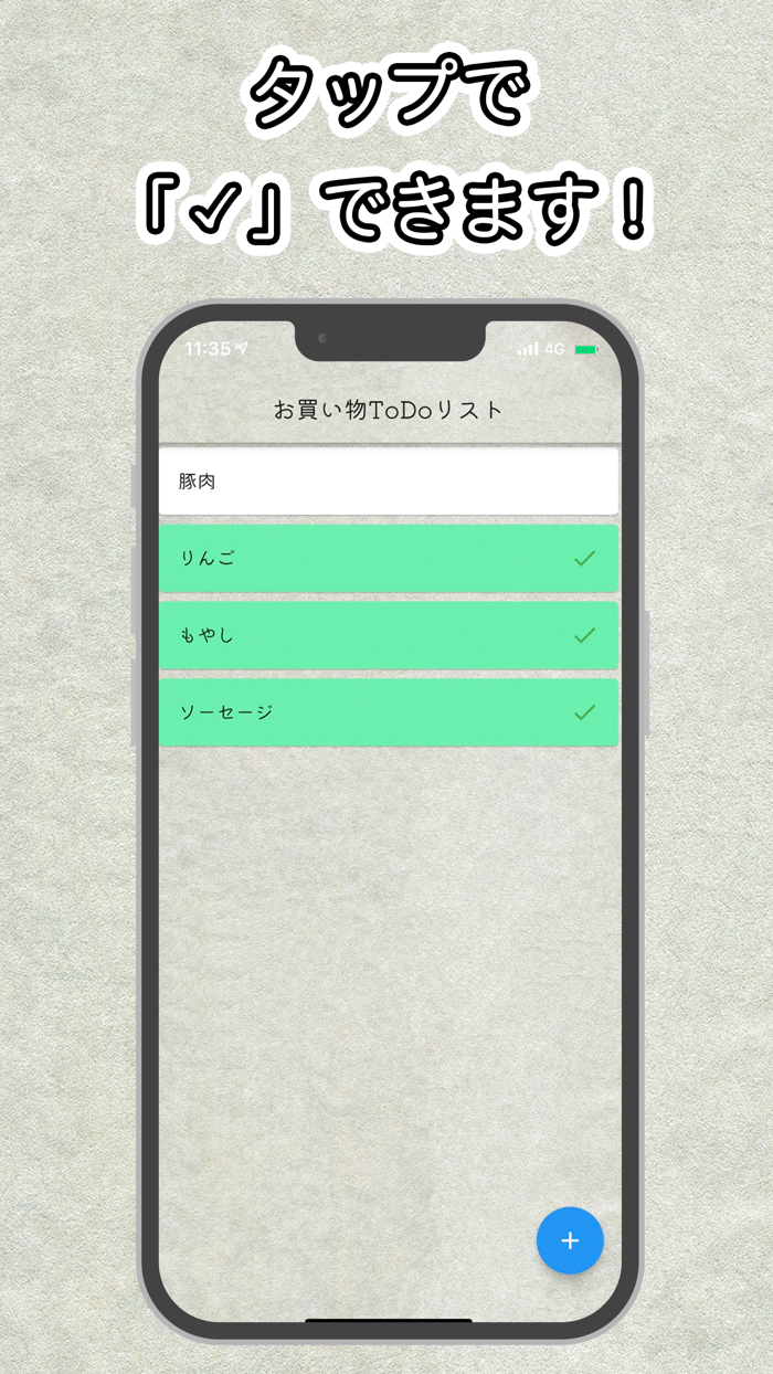 ToDoリスト手書き風