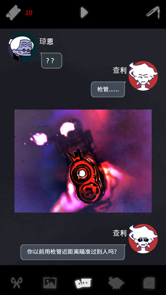 幽灵事务所2：查利