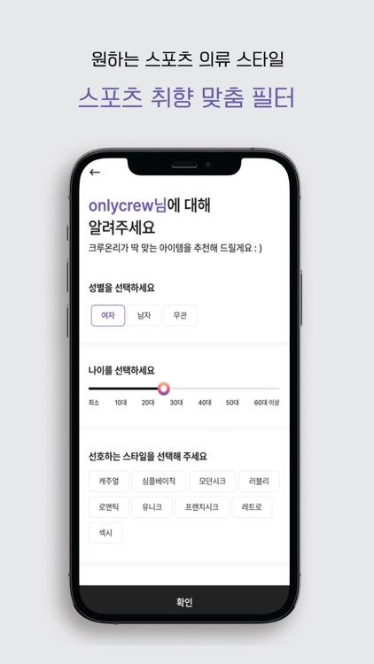 크루온리 screenshot-4