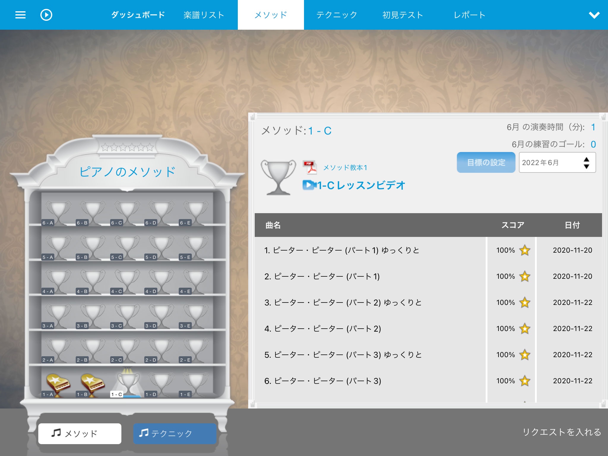 ピアノマーベル【楽しく学べるピアノ練習アプリ】 screenshot 3