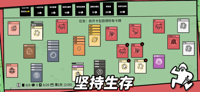 堆叠大陆-官方正版