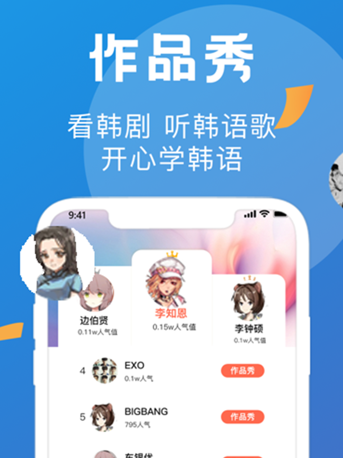 韩语学习-哆啦韩语