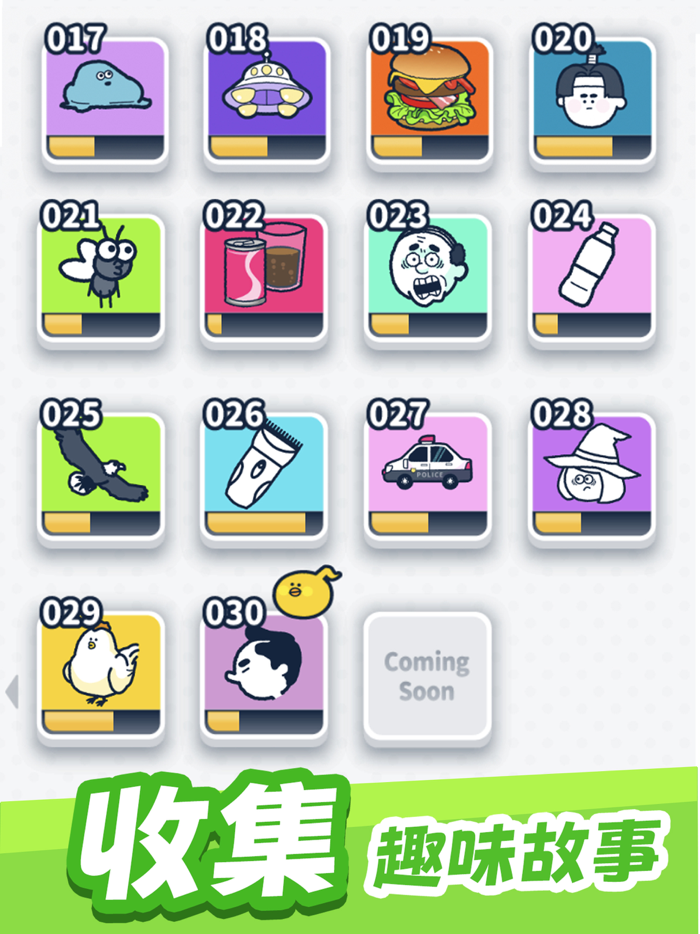 尖叫吧！小雞仔！