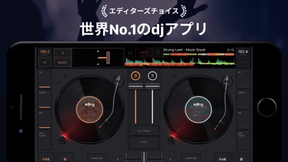 edjing Mix - DJ Mixer App ScreenShot0