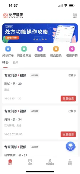 Game screenshot 怡宁健康v2 mod apk