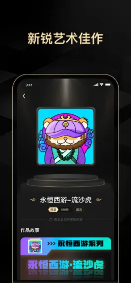 Game screenshot 永恒大陆-数藏平台 hack