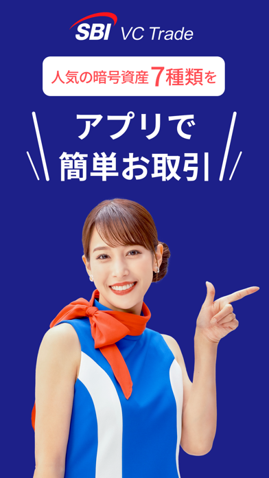 SBI VCTRADE mobile 暗号資産 アプリのスクリーンショット1 SBI VCTRADE mobile 暗号資産 アプリのスクリーンショット1