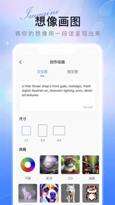 AI绘画达人 screenshot 3