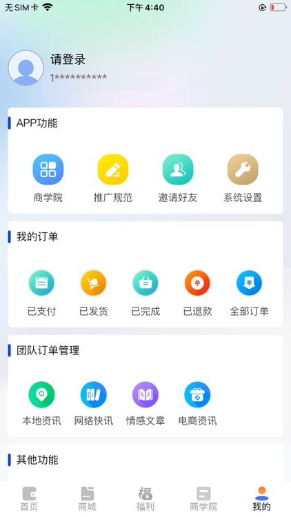 达客联邦 screenshot-4