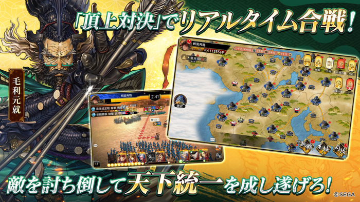 戦国再臨：大戦の覇者となれ
