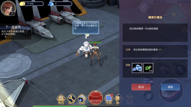 星际游侠 screenshot-3