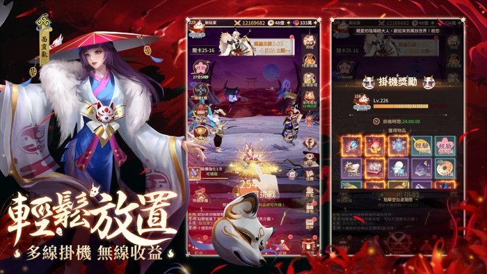 式神傳說：陰陽對決