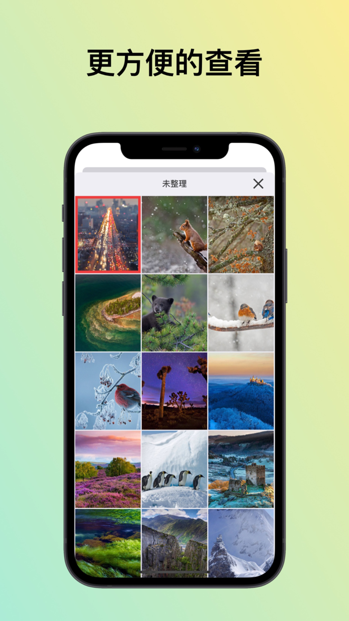 相册助手 - 快速清理手机相册
