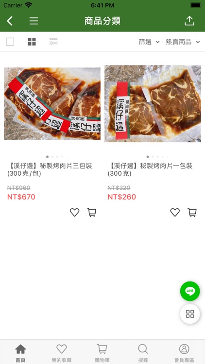 溪仔邊烤肉飯 screenshot-4