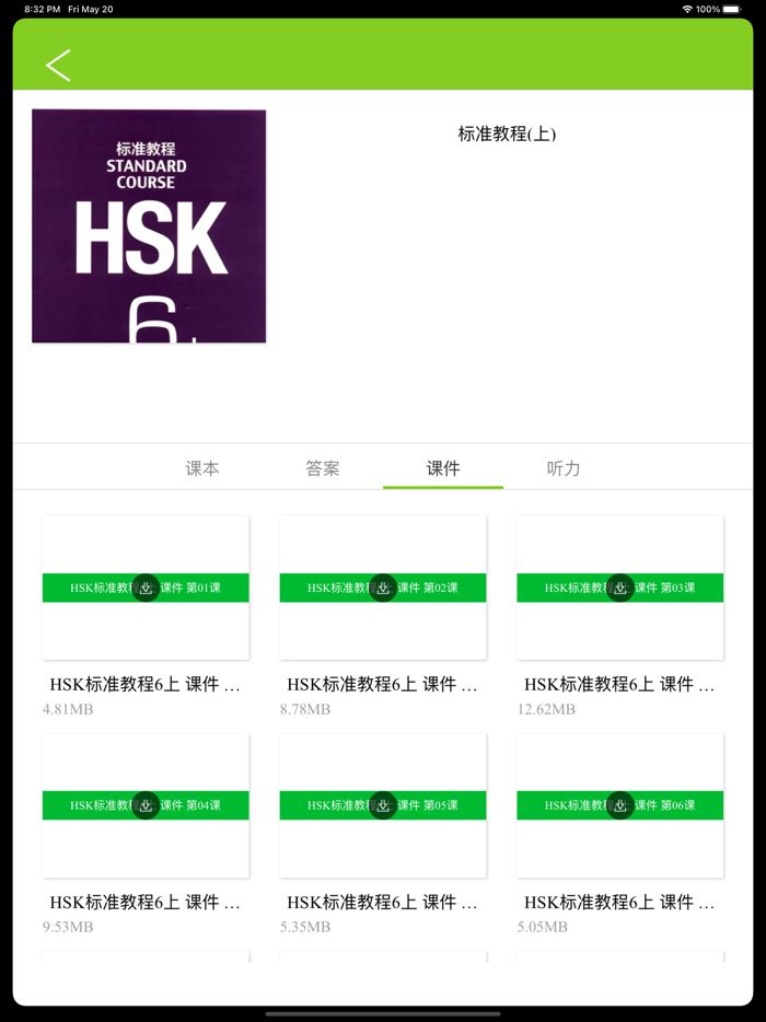 HSK6 Learning