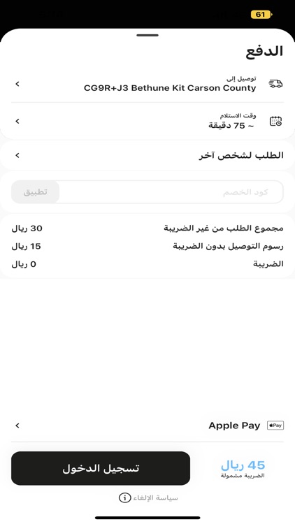 Slushy Group | سلوشي جروب screenshot-4