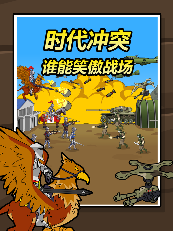 原始人别嚣张-原始人进化史