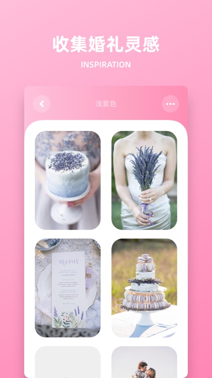 婚礼精选-结婚电子请柬和请帖制作 screenshot-4