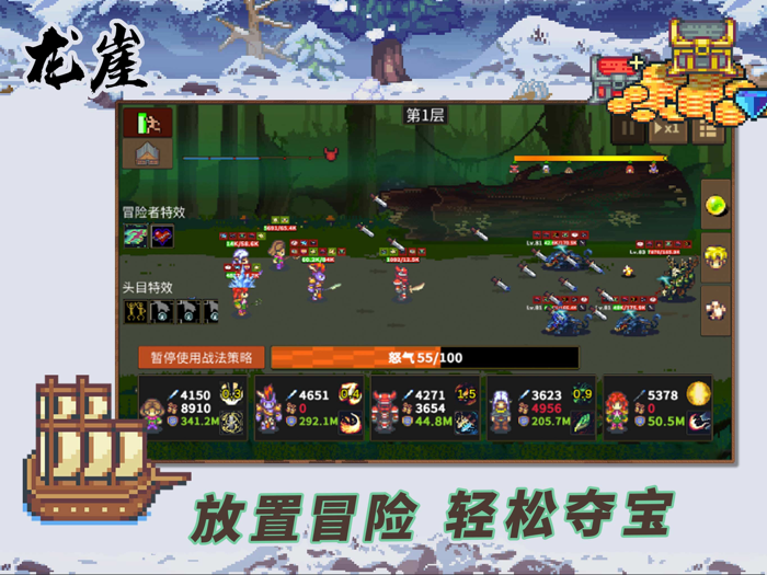 龙崖 - 半放置角色扮演