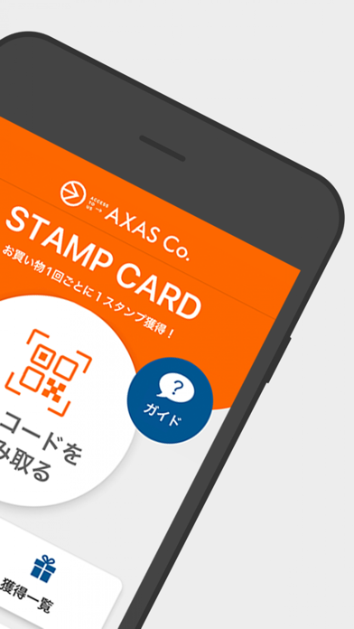 AXAS My Stampのスクリーンショット2 AXAS My Stampのスクリーンショット2