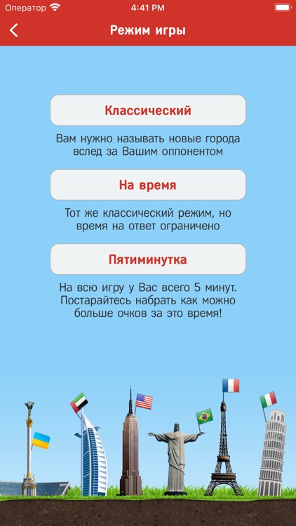 Города - Игра от А до Я