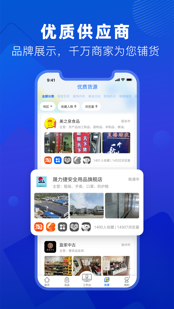 抖小店-抖店商家移动工作台