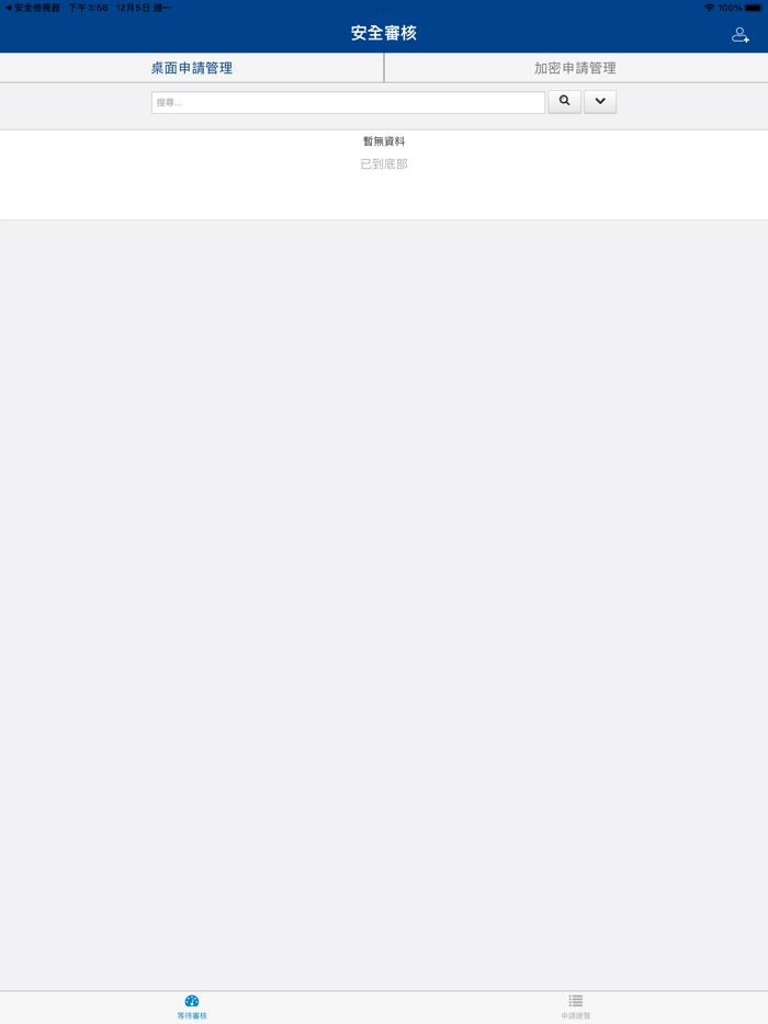 IST Audit for Mobile