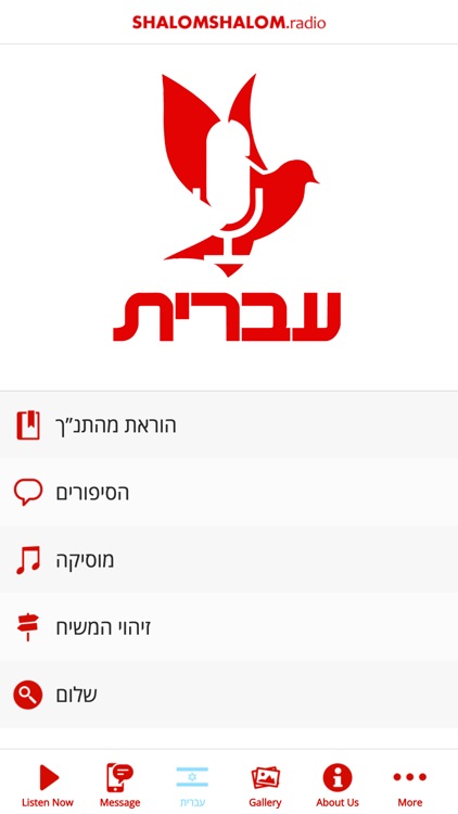 ShalomShalom.radio