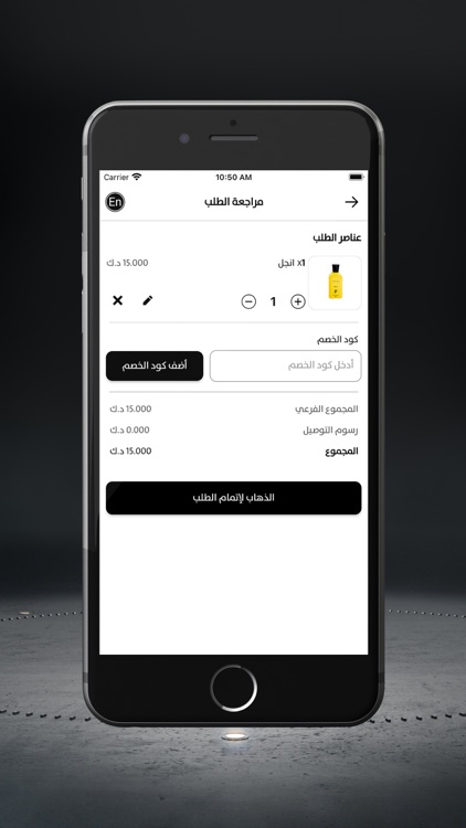 Ghayor Official  - غيور للعطور screenshot-5