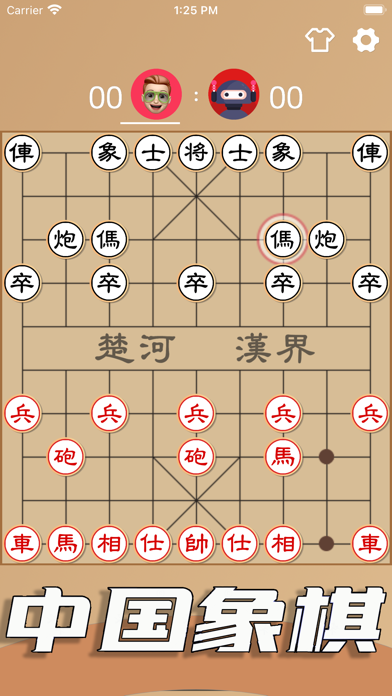 中国跳棋.