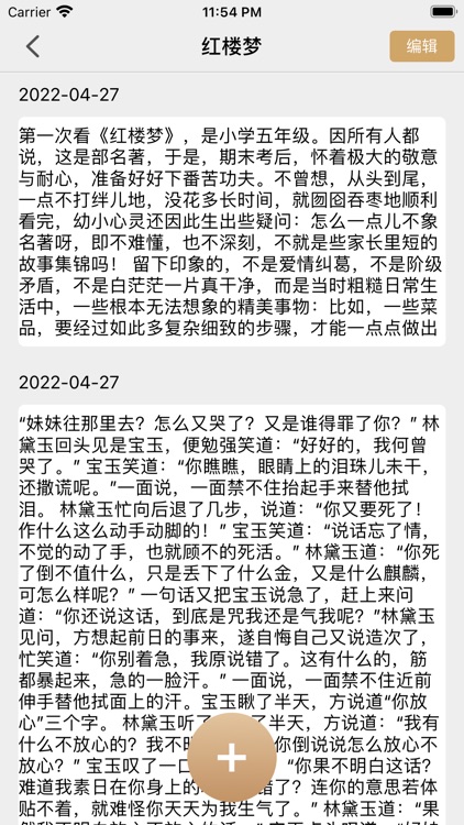 简易书单 - 阅读记录