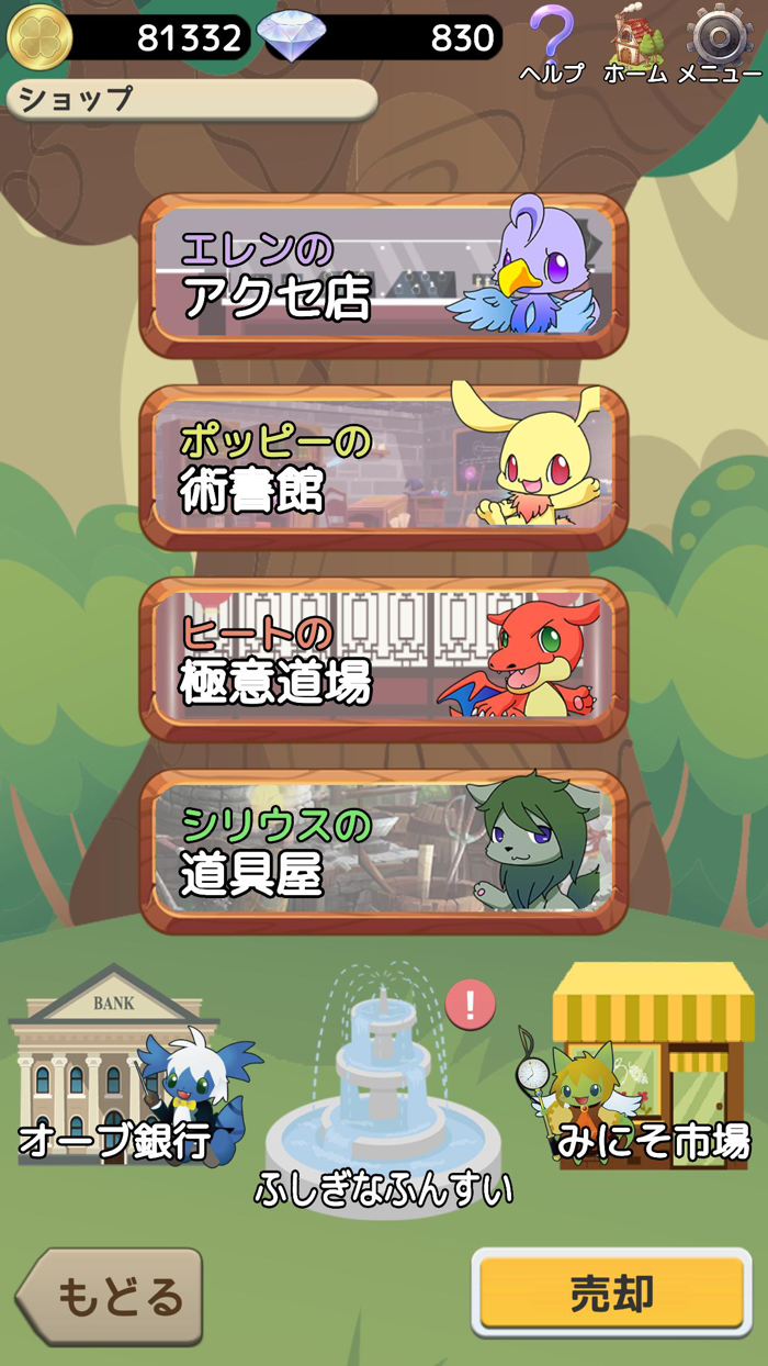 ハルモニアハート