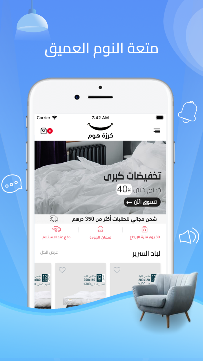 Karaza Home - كرزة هوم