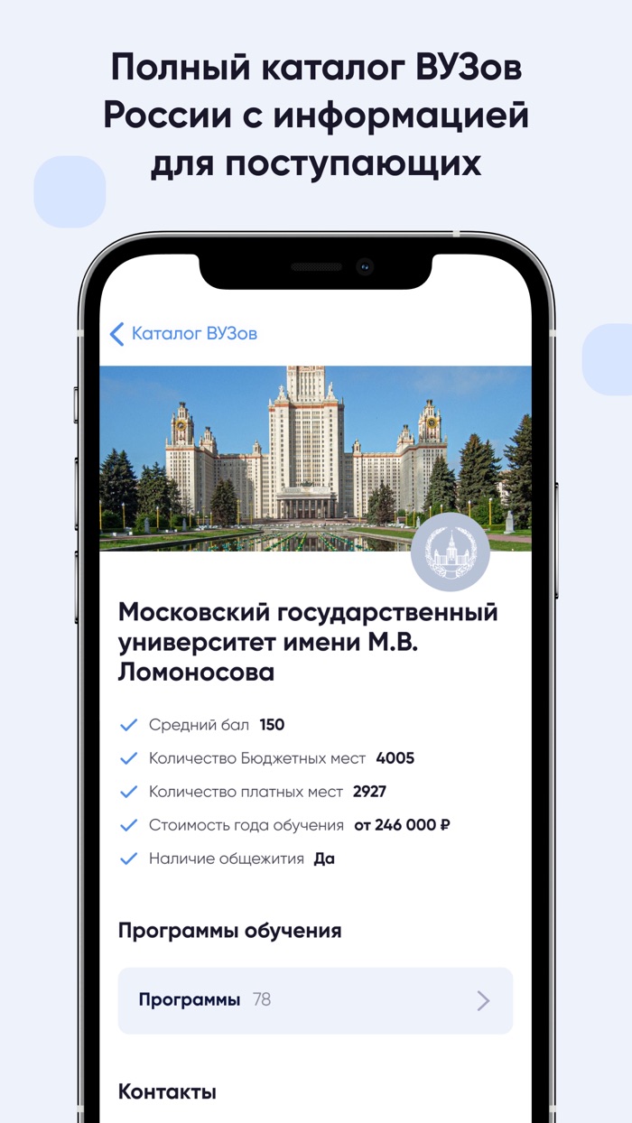 ВУЗЫ России 2022