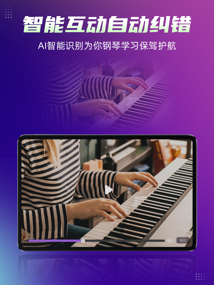 趣弹钢琴
