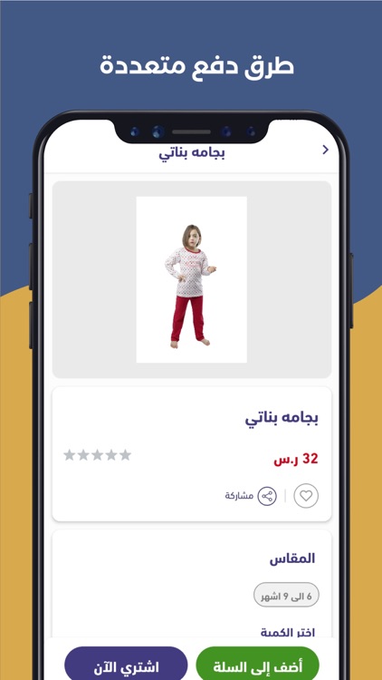 العيسائي