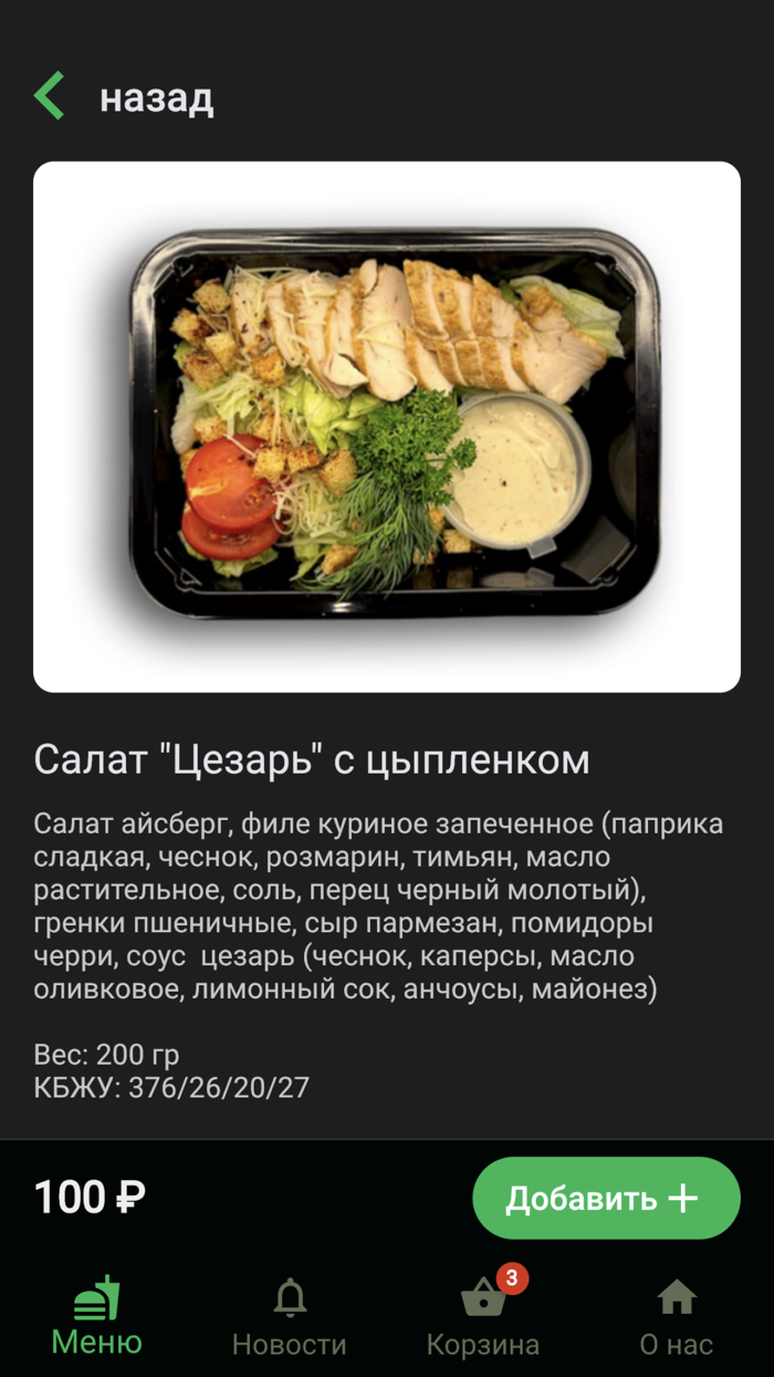 BlackMeal  Доставка Еды