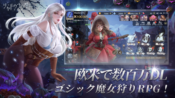 シャドウブライド