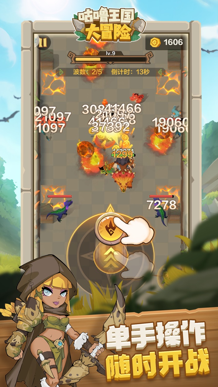 咕噜王国大冒险夏日版