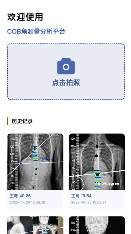 筠成矫形